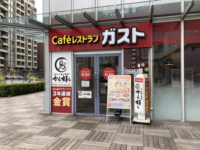 飲食店　ガスト日本橋浜町店（から好し取扱店）（飲食店）まで349m