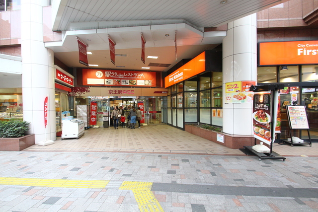 ショッピングセンター　京王府中ＳＣ　府中駅前（ショッピングセンター）まで1020m