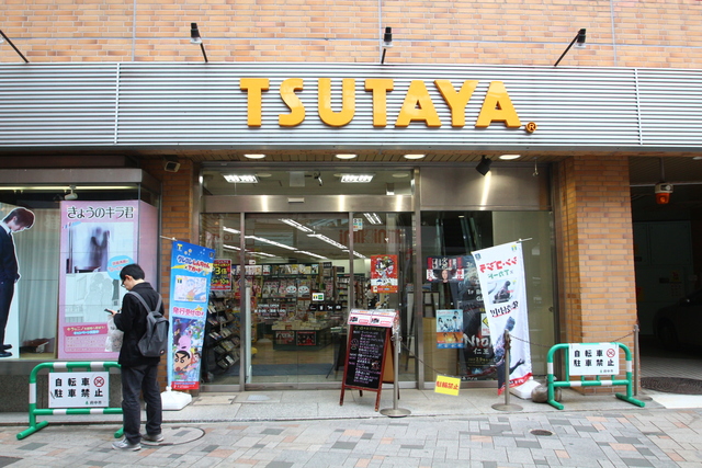 レンタルビデオ　TSUTAYA 府中駅前（レンタルビデオ）まで1111m
