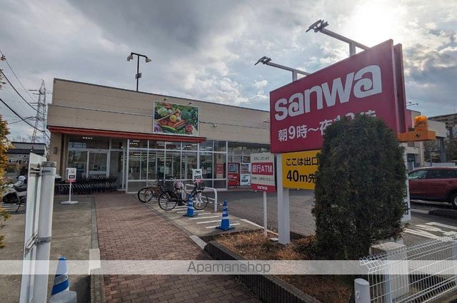 スーパー　スーパー三和中町店（スーパー）まで427m