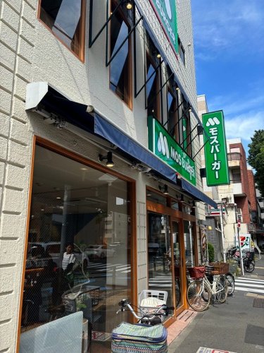 飲食店　モスバーガー R20桜上水店（飲食店）まで447m