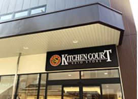 スーパー　キッチンコート桜上水店（スーパー）まで666m