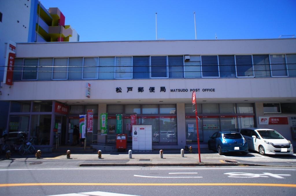 郵便局　松戸郵便局（郵便局）まで248m