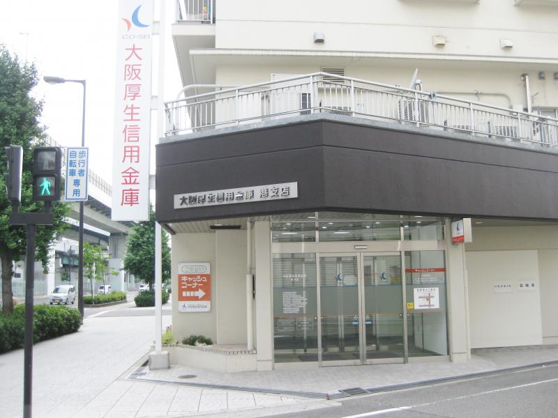 銀行　大阪厚生信用金庫港支店（銀行）まで1802m