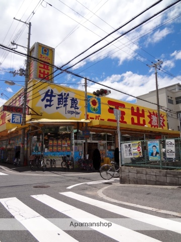スーパー　スーパー玉出平野店（スーパー）まで907m