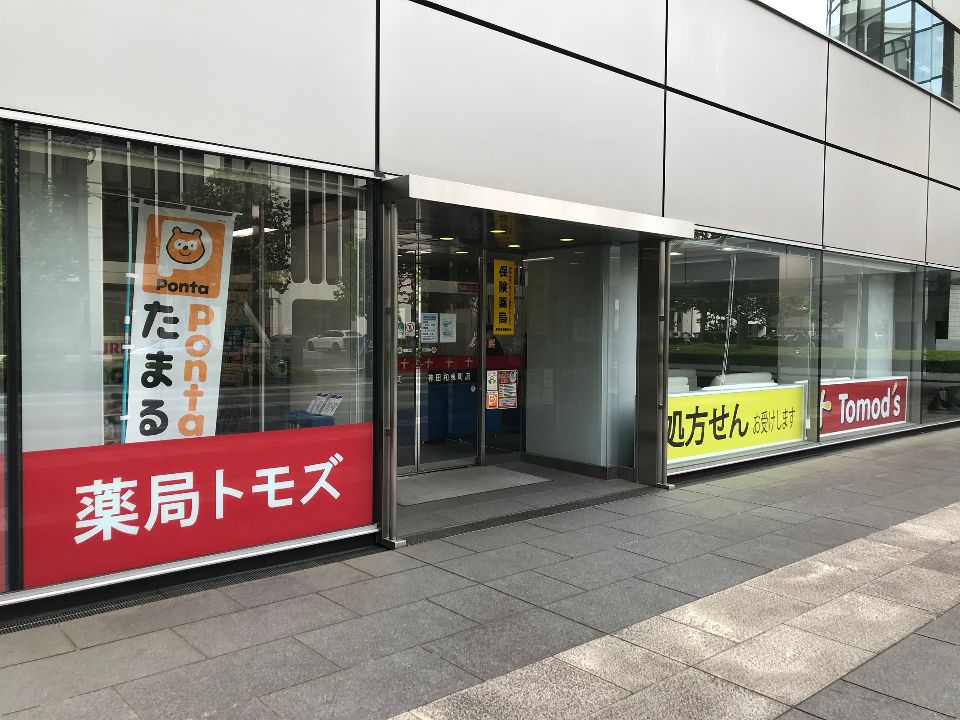 ドラックストア　薬局トモズ 神田和泉町店（ドラッグストア）まで284m