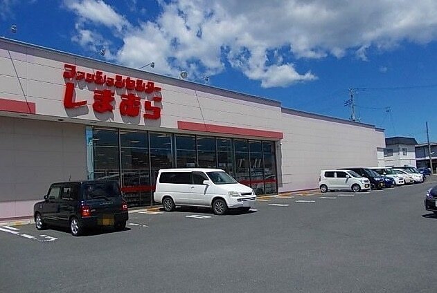 その他　しまむら根城店（その他）まで700m