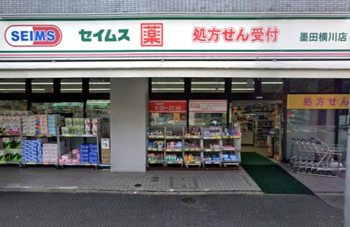 ドラックストア　ドラッグストアスマイル墨田横川店（ドラッグストア）まで321m