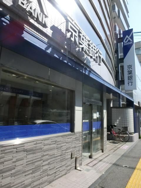 銀行　京葉銀行浦安支店（銀行）まで737m