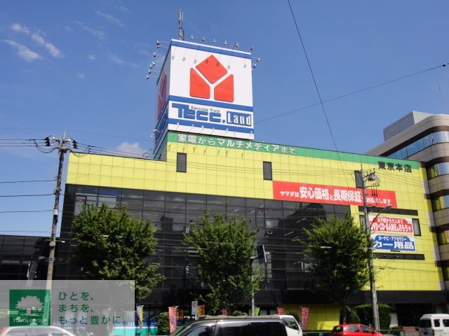 その他　ヤマダ電機（その他）まで530m