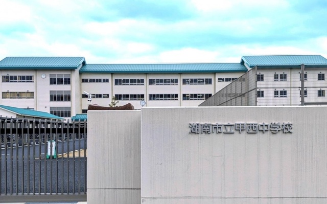 中学校　湖南市立甲西中学校（中学校）まで2800m