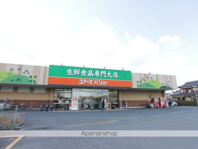スーパー　ユアーズ（スーパー）まで1200m