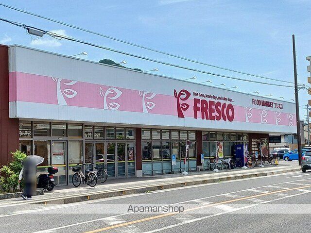 スーパー　スーパーフレスコ能登川店様（スーパー）まで660m