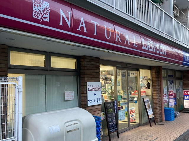 コンビニ　ナチュラルローソン九品仏小前店（コンビニ）まで64m
