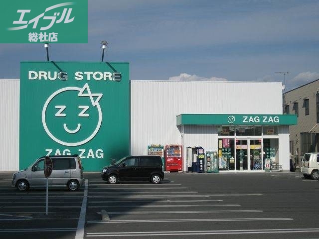 ドラックストア　ザグザグ総社店（ドラッグストア）まで620m