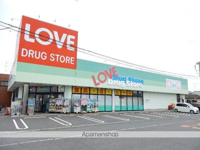ドラックストア　くすりのラブ　福浜店（ドラッグストア）まで850m