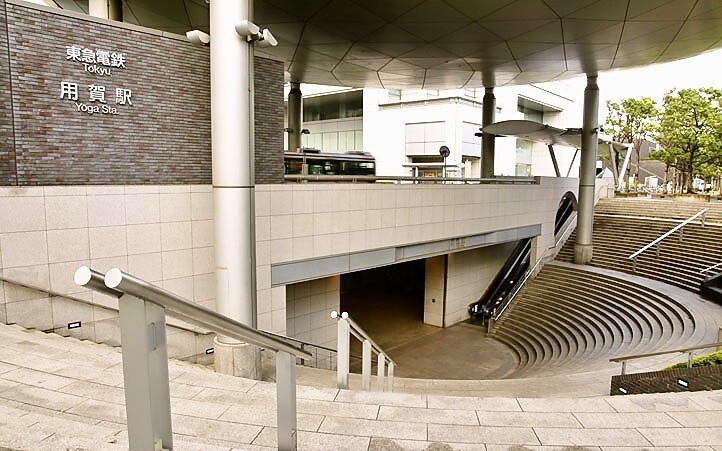 その他　用賀駅（その他）まで815m