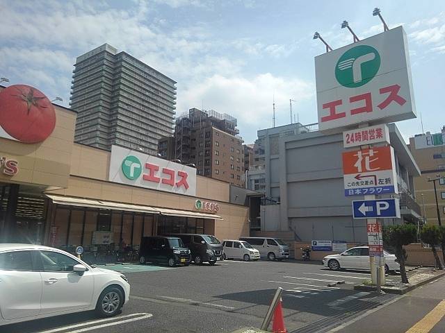 スーパー　エコス（スーパー）まで350m
