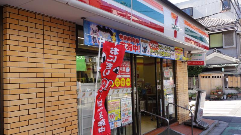 コンビニ　セブンイレブン 荒川西尾久7丁目店（コンビニ）まで288m