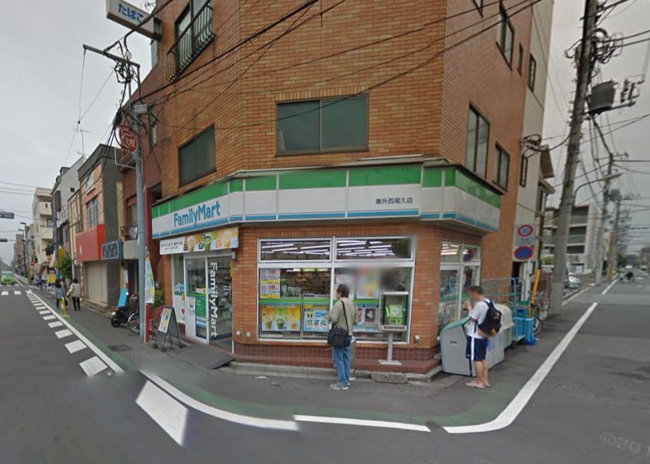 コンビニ　ファミリーマート 兼升西尾久店（コンビニ）まで409m