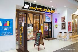 飲食店　コメダ珈琲店 神戸ハーバーランド店（飲食店）まで690m