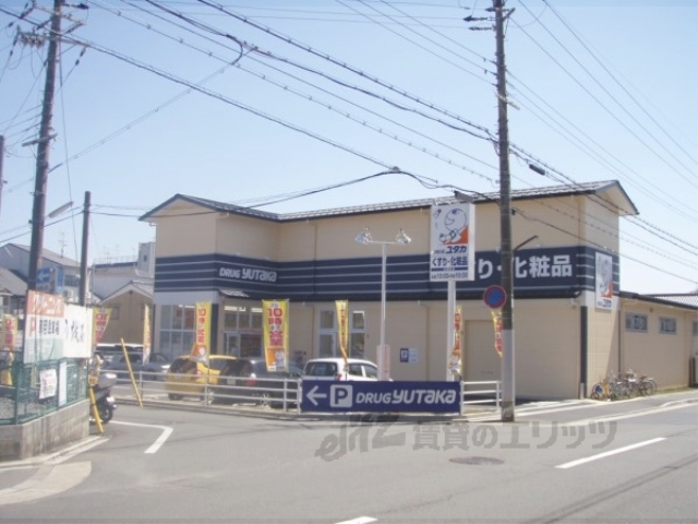 ドラックストア　ドラッグユタカ紫竹店（ドラッグストア）まで200m