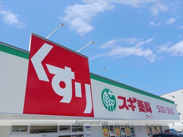ドラックストア　スギ薬局様（ドラッグストア）まで380m