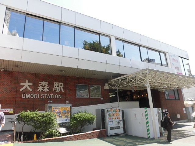 その他　大森駅（その他）まで1006m