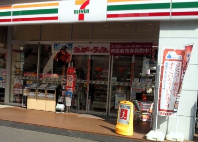 コンビニ　セブンイレブン　新宿左門町店（コンビニ）まで1868m