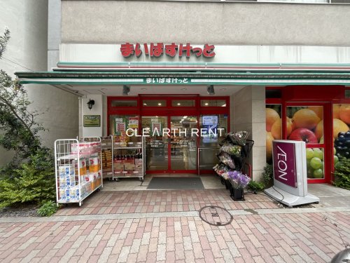 スーパー　まいばすけっと 芝2丁目店（スーパー）まで87m