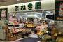 スーパー　まねき屋宝塚店（スーパー）まで471m