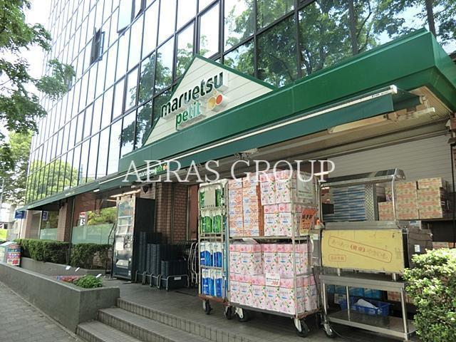 スーパー　マルエツプチ西大井駅前店（スーパー）まで283m