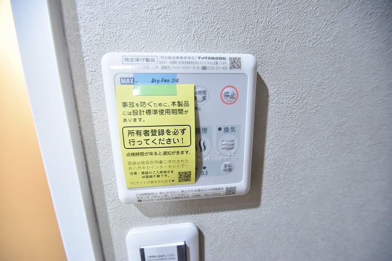 その他設備