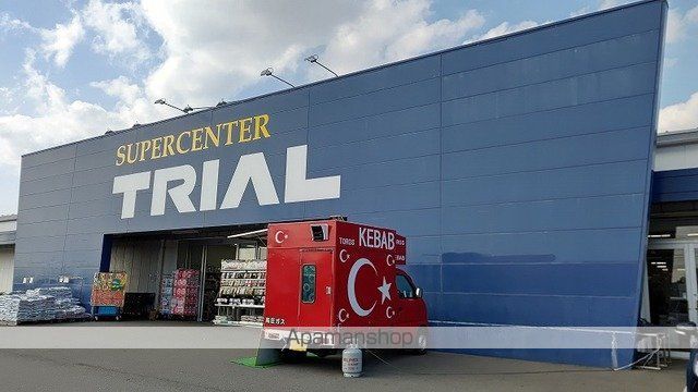 その他　トライアル八街店（その他）まで1900m