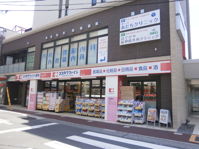ドラックストア　ココカラファイン保土ヶ谷店（ドラッグストア）まで287m