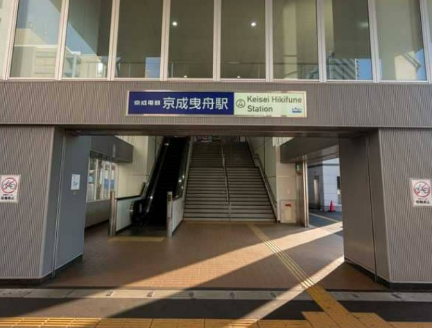 その他　京成曳舟駅（その他）まで726m