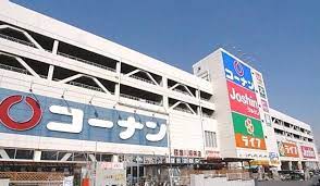 ホームセンター　コーナン 摂津鳥飼西店（ホームセンター）まで280m