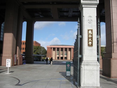 大学・短大　龍谷大学 深草キャンパス（大学・短大）まで688m