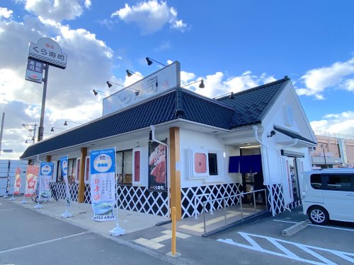 飲食店　無添 くら寿司 平井店（飲食店）まで203m