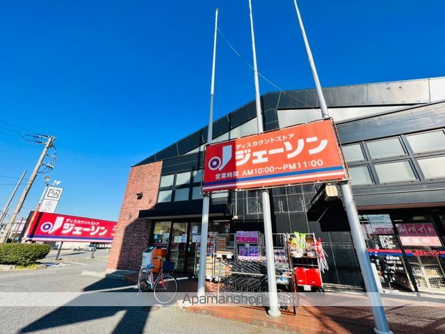 その他　ジェーソン（その他）まで709m