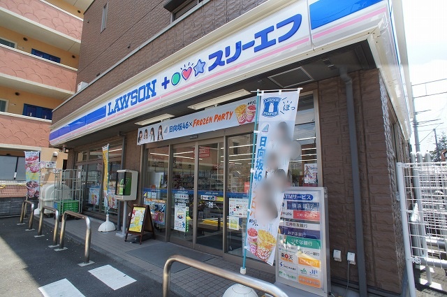 コンビニ　ローソン（コンビニ）まで863m