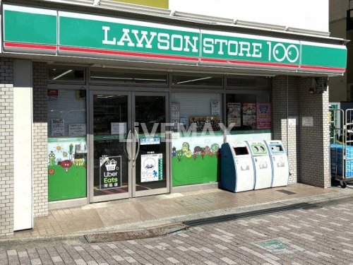 スーパー　ローソンストア100 浅間町店（スーパー）まで529m