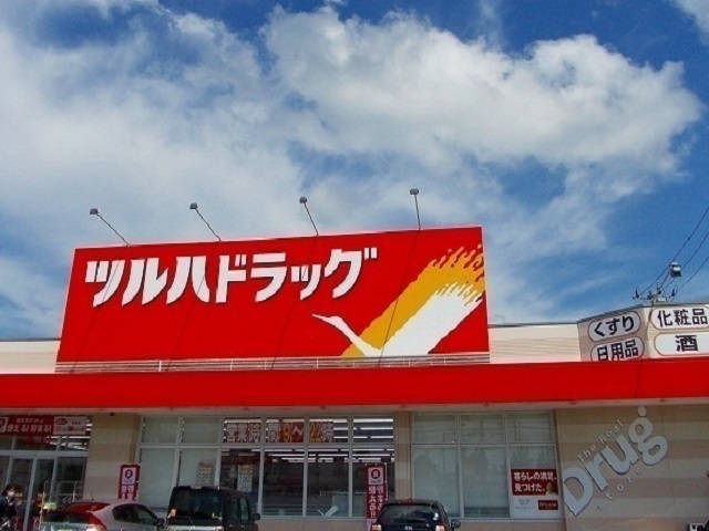 ドラックストア　ツルハドラッグ　泉南店（ドラッグストア）まで750m