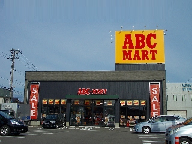 その他　ABCマート　新国道店（その他）まで800m