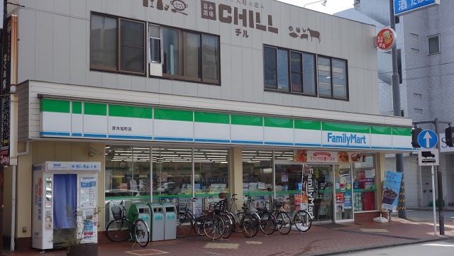 コンビニ　ファミリーマート 厚木旭町店（コンビニ）まで100m
