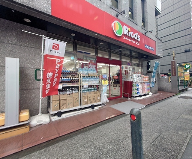 スーパー　リコス南仲通３丁目店（スーパー）まで43m