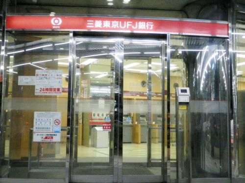 銀行　三菱東京UFJ銀行 門前仲町支店（銀行）まで587m
