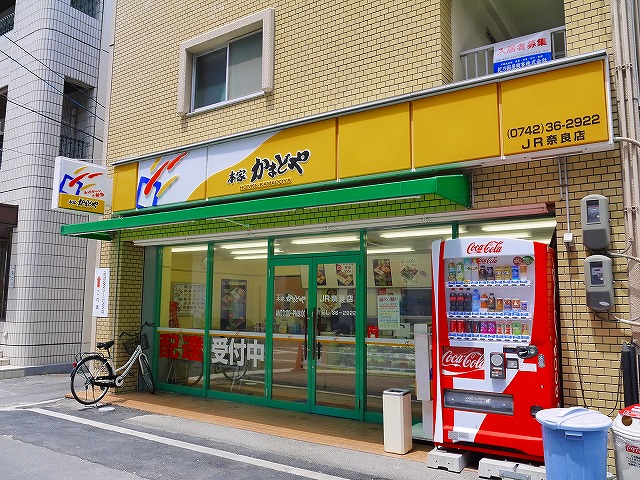 飲食店　本家かまどや ＪＲ奈良店（飲食店）まで815m