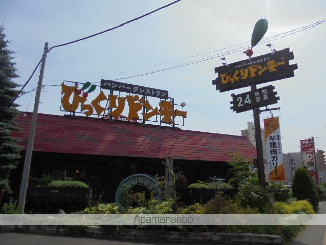 飲食店　びっくりドンキーひばりが丘店（飲食店）まで739m