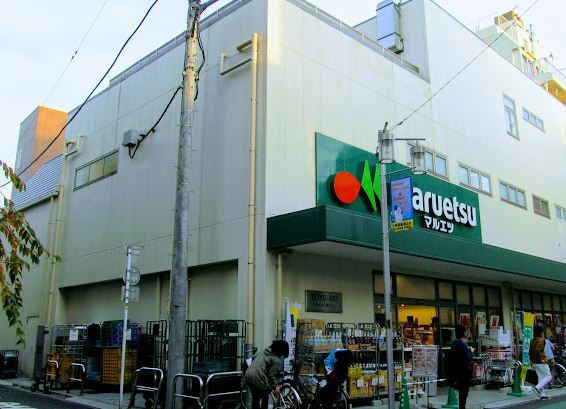 スーパー　マルエツ代々木上原店（スーパー）まで667m